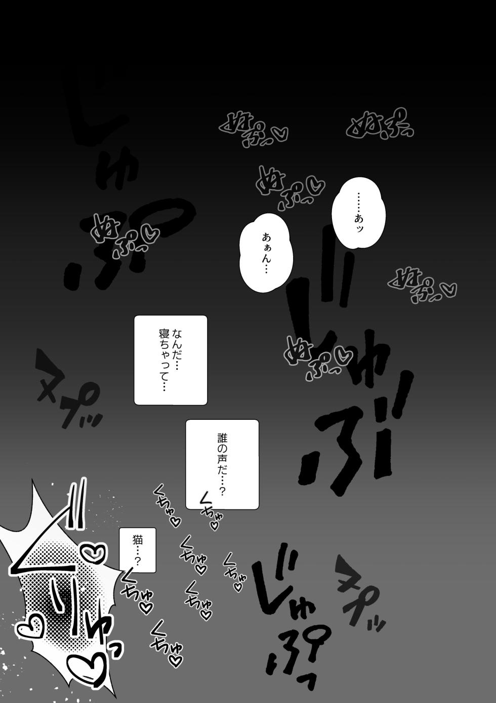 [Poyopoyopi (Poyopi)] Jet-senpai wa Seikan Massage de Iku! (Meitantei Precure!) [Digital] - Page 11