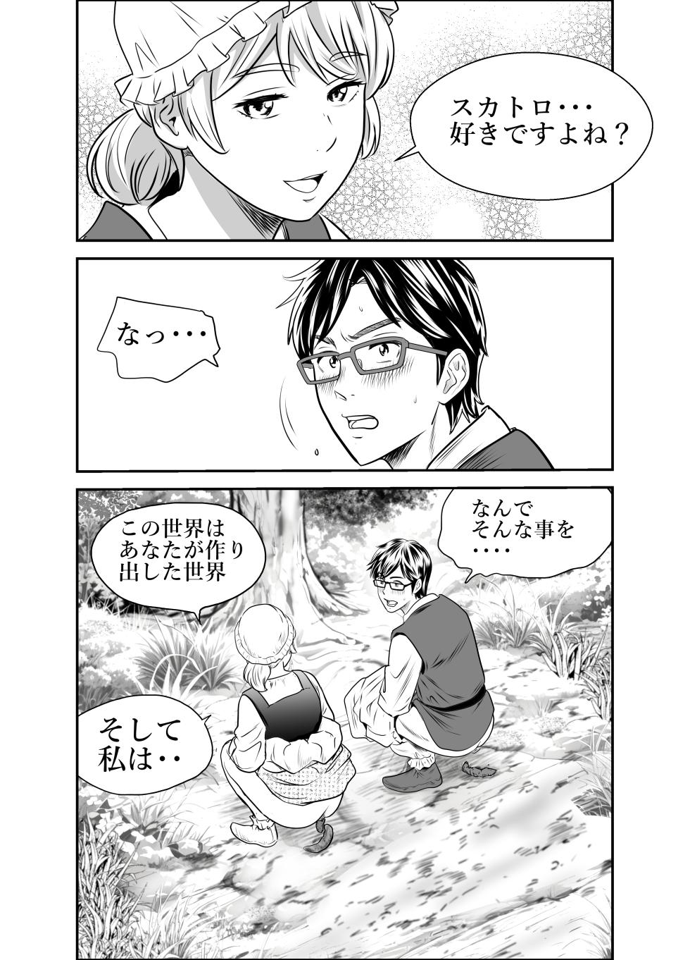 [GOLD DUST (Tange Suzuki)] Scarlet 3 - Page 3