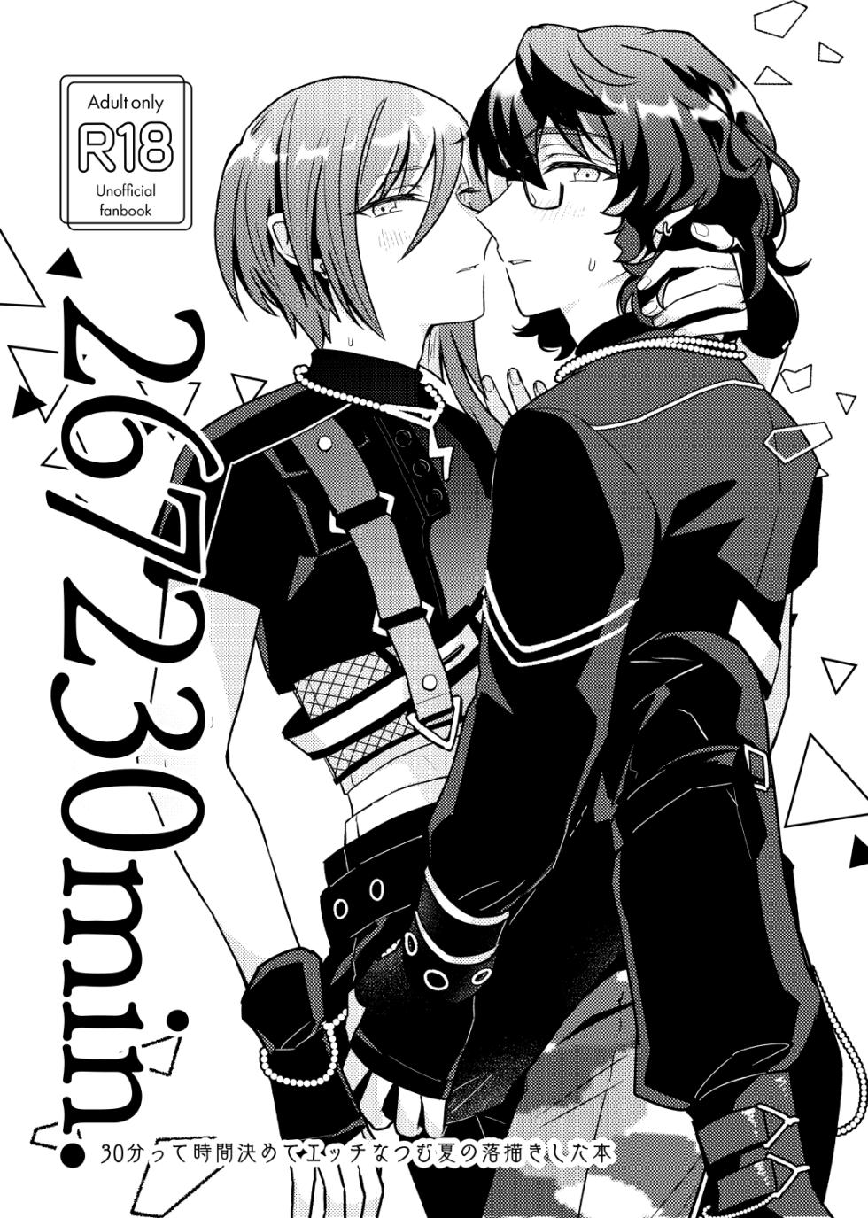 [Hikiniku Nukui (Namu)] 267230min. (Ensemble Stars!) [Digital] - Page 1