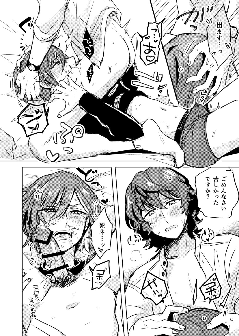 [Hikiniku Nukui (Namu)] 267230min. (Ensemble Stars!) [Digital] - Page 6