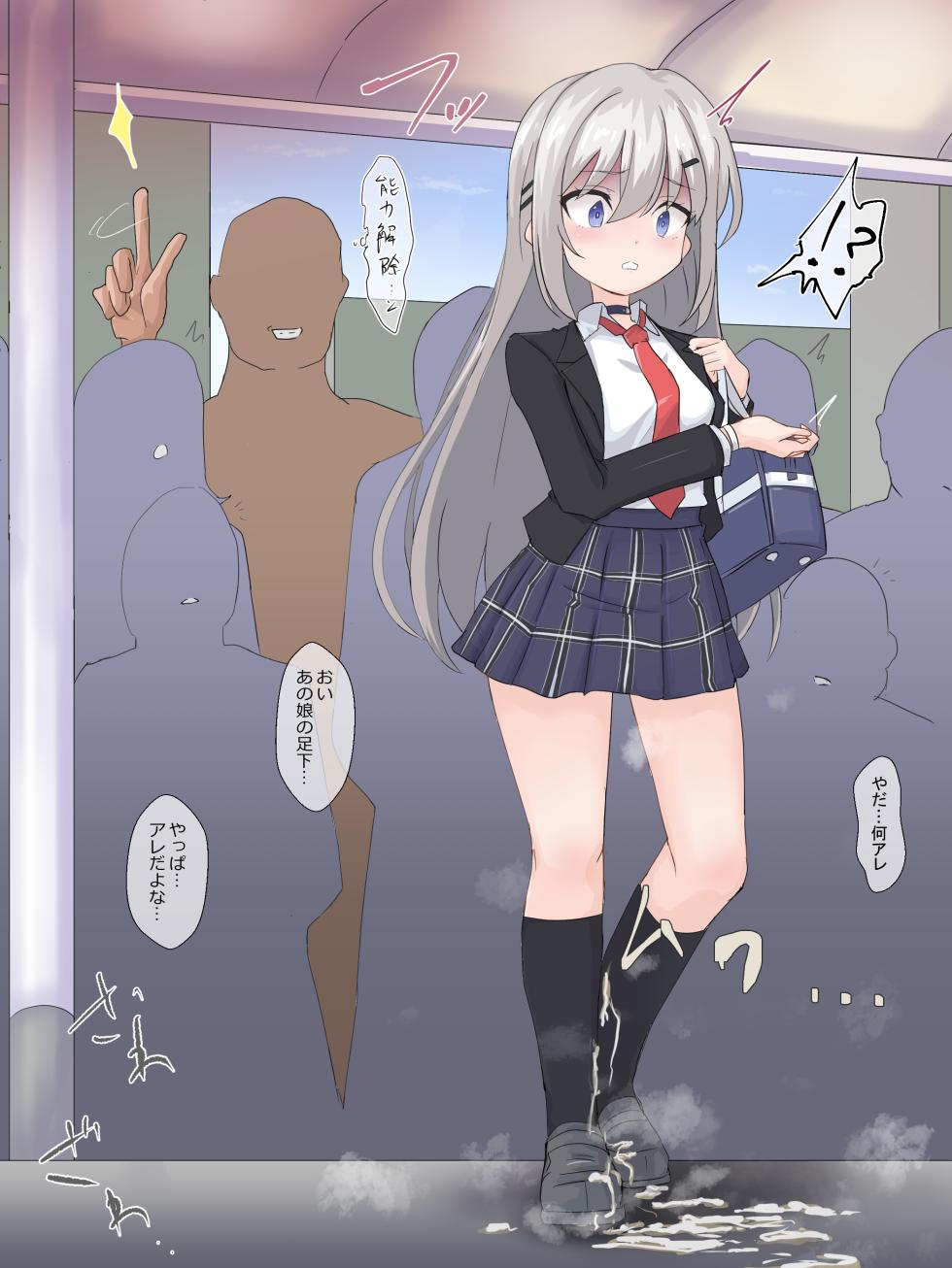 [Shigao.] Kisaragi Karen-san - Page 5
