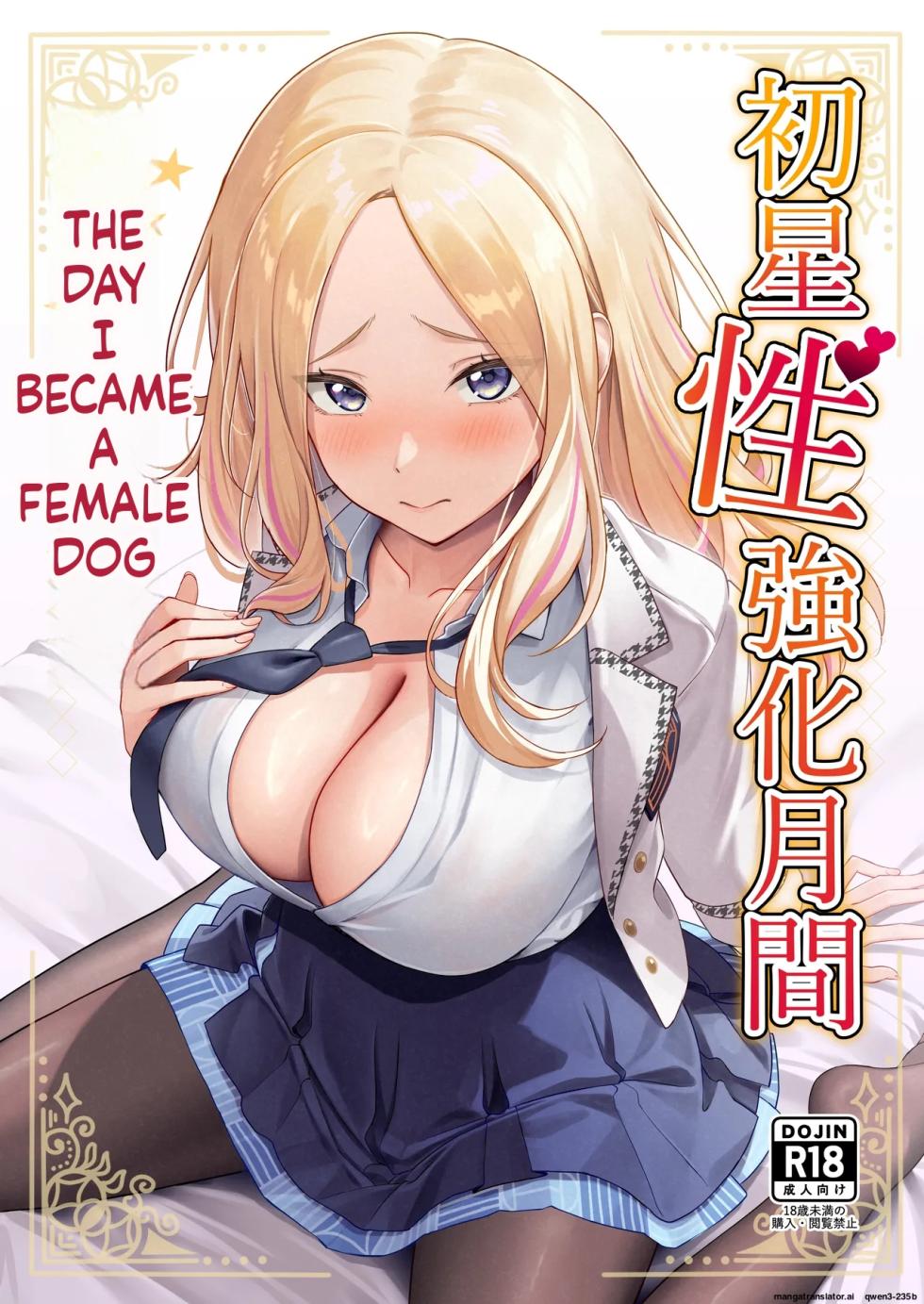[Oku Koubou (Oku)] Hatsuboshi Seikyouka Gekkan Prima Stella ga Mesu ni Natta Hi (Gakuen IDOLM@STER) [Digital] (SCANMTL) - Page 1