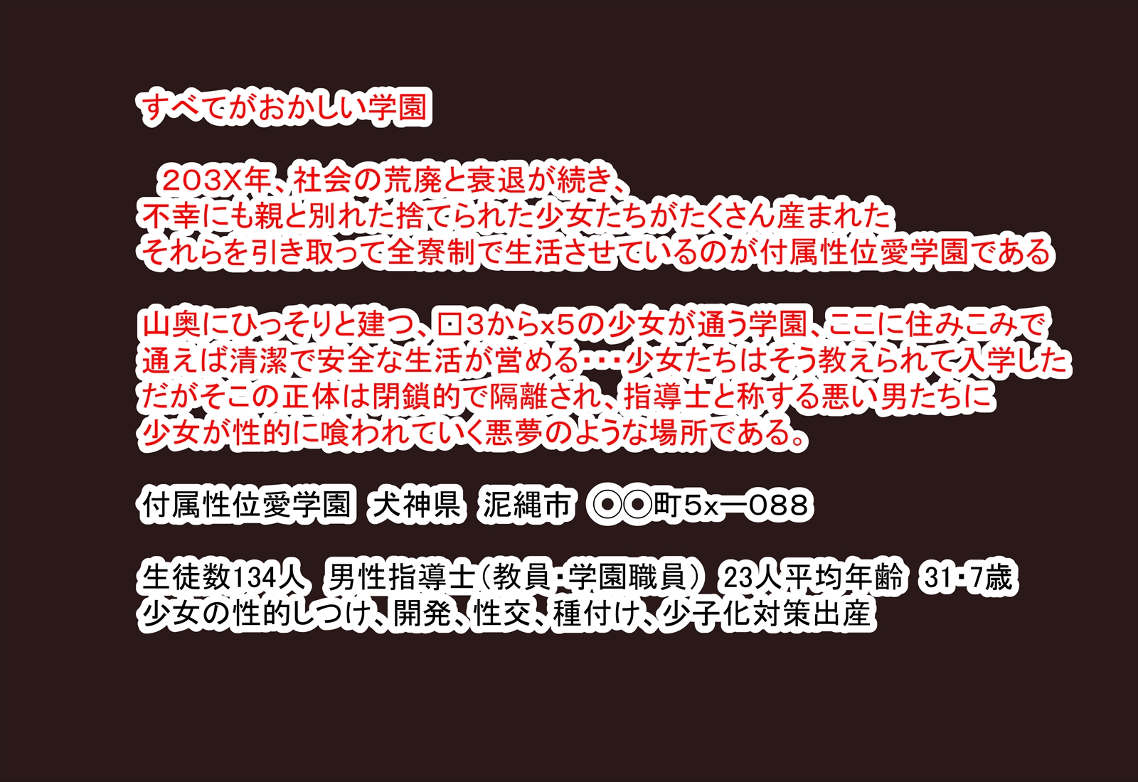 [Natorina Dou] Seihiai Gakuen Watashitachi Harama sa Retanode Shussan Shimasu - Page 7