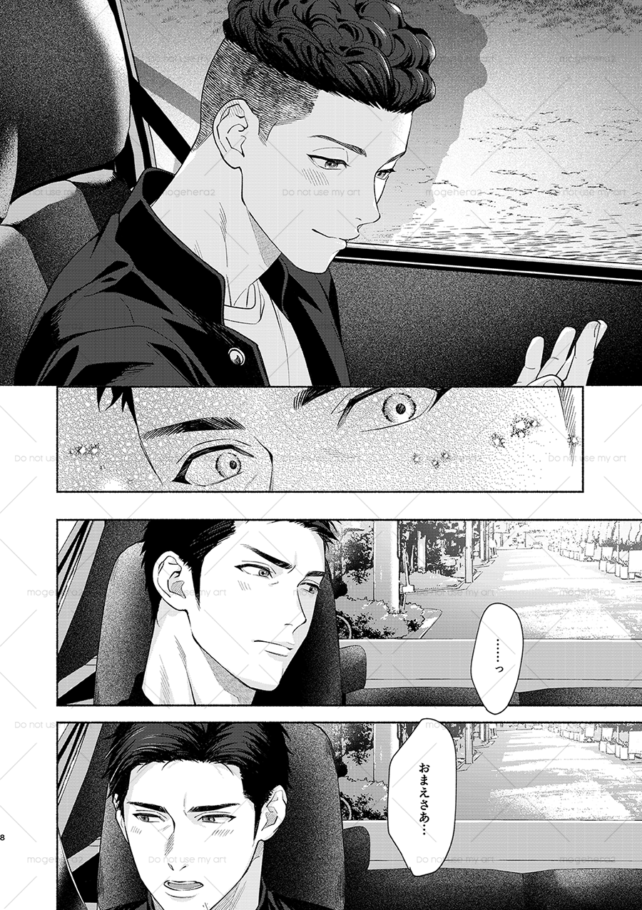 [OKT! (Herahera)] Lonely Monkeys 01 (Slam Dunk) [Digital] - Page 4