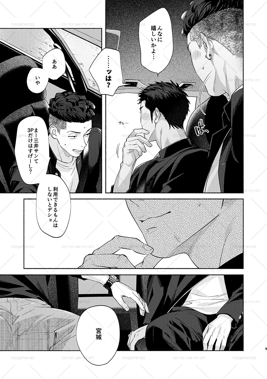 [OKT! (Herahera)] Lonely Monkeys 01 (Slam Dunk) [Digital] - Page 5
