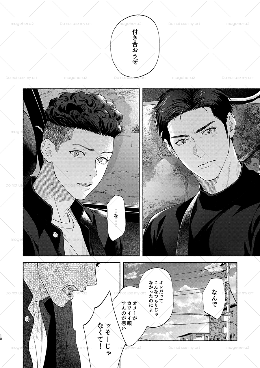 [OKT! (Herahera)] Lonely Monkeys 01 (Slam Dunk) [Digital] - Page 6