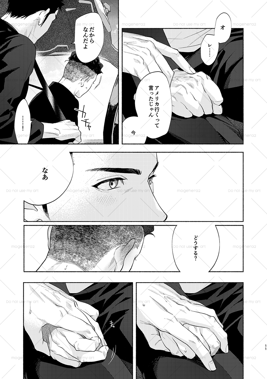 [OKT! (Herahera)] Lonely Monkeys 01 (Slam Dunk) [Digital] - Page 7
