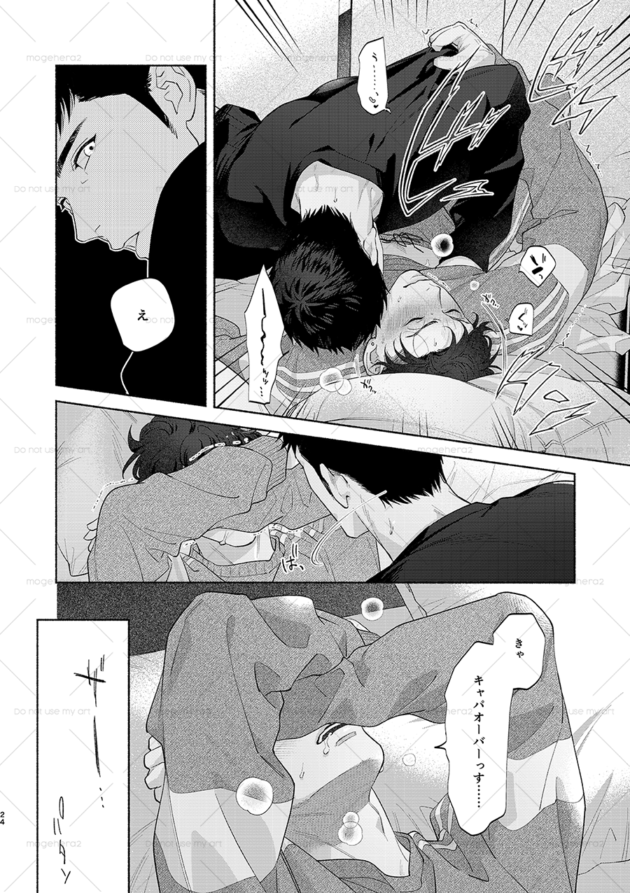 [OKT! (Herahera)] Lonely Monkeys 01 (Slam Dunk) [Digital] - Page 20