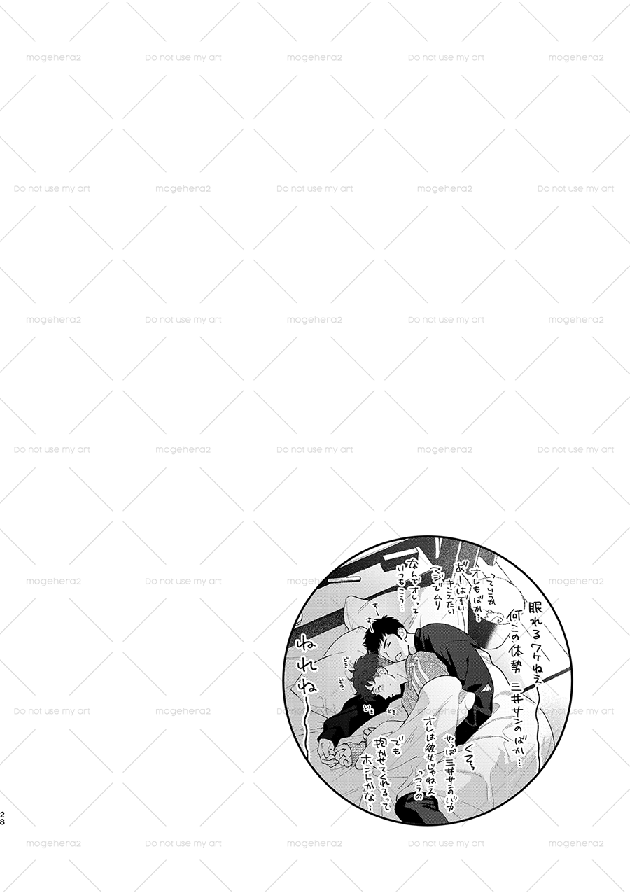 [OKT! (Herahera)] Lonely Monkeys 01 (Slam Dunk) [Digital] - Page 24