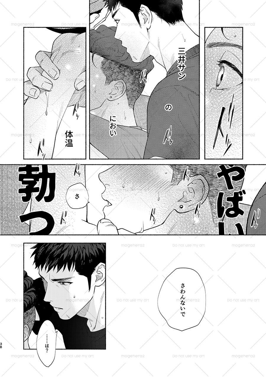 [OKT! (Herahera)] Lonely Monkeys 01 (Slam Dunk) [Digital] - Page 34