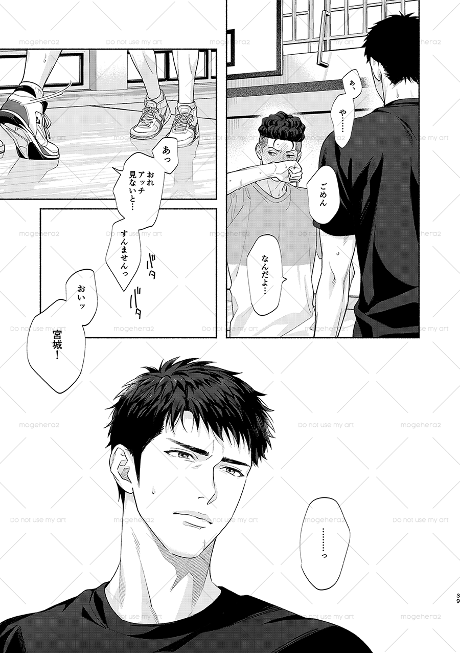 [OKT! (Herahera)] Lonely Monkeys 01 (Slam Dunk) [Digital] - Page 35