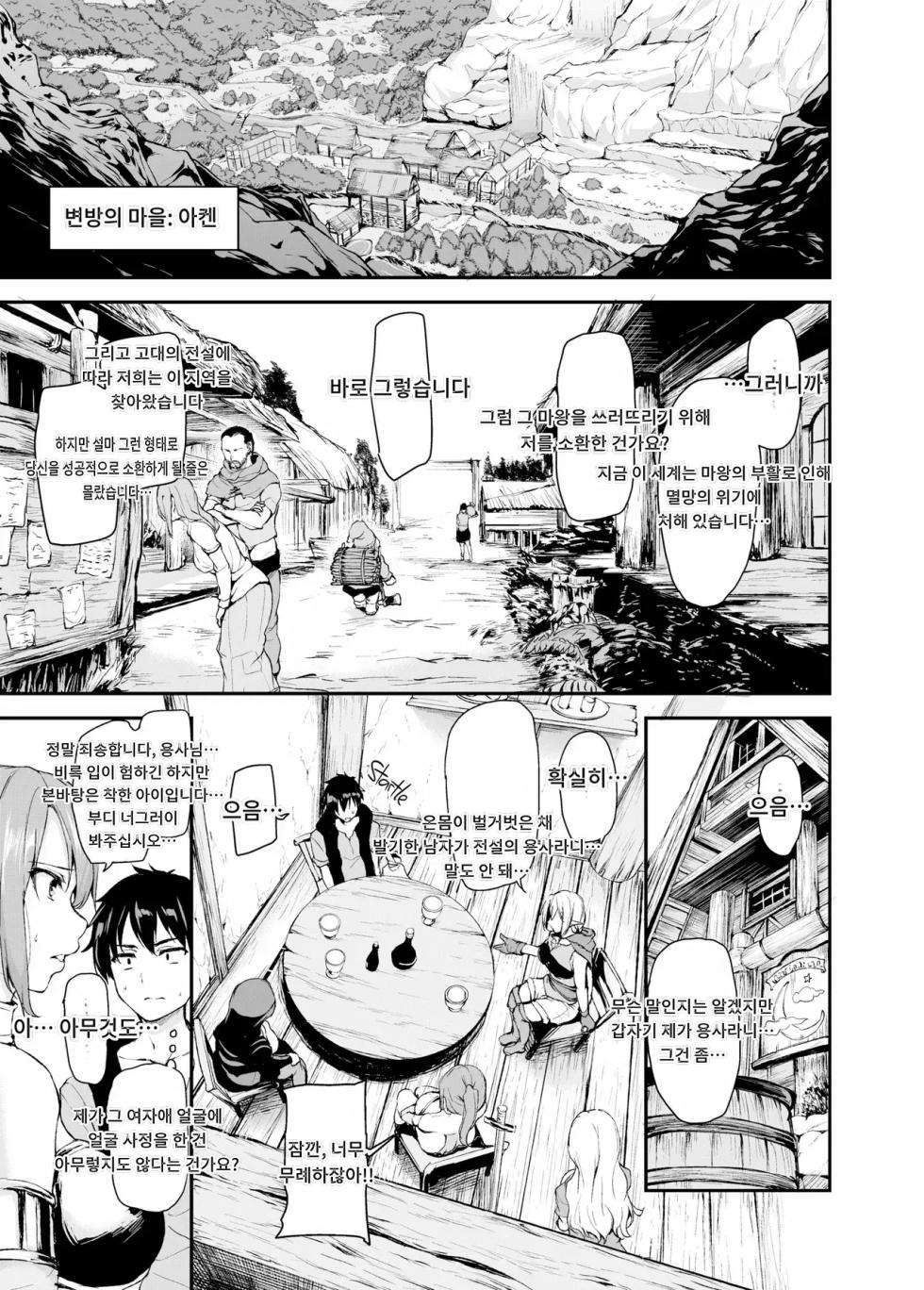 [Tachibana Omina] Isekai Harem Story 1~9.5 (decensored) [korean] - Page 11