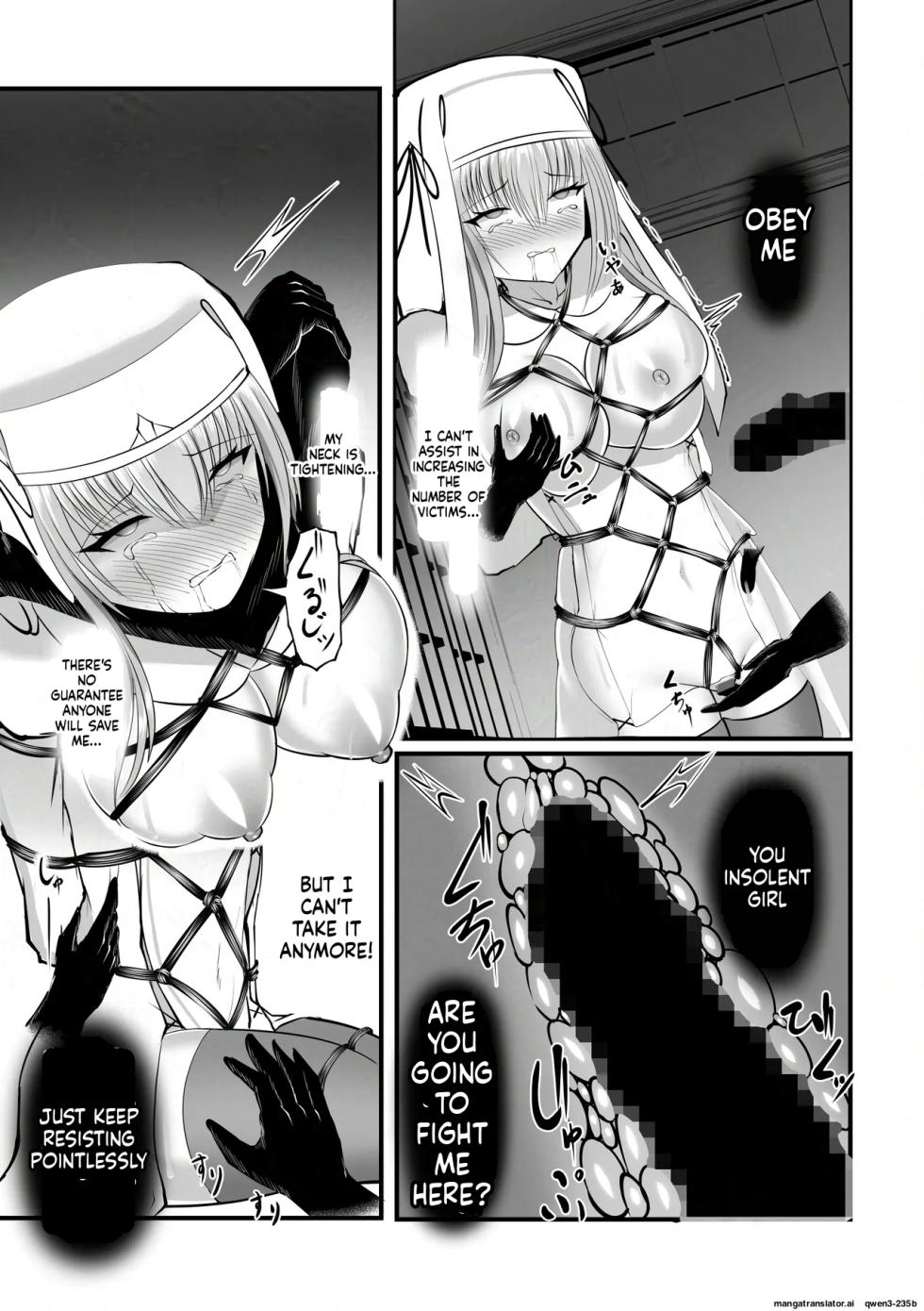 [Yosuga no Su (Uzura I)] Omae wa Nigerarenai (SCANMTL) - Page 18