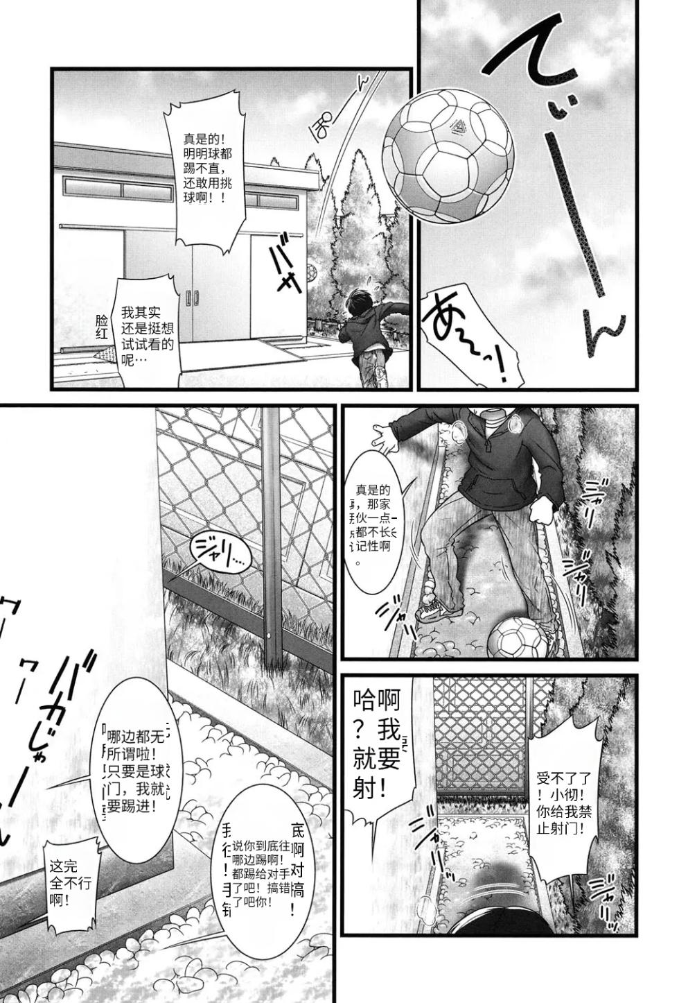 [Ogu] Nyoudou Girls Collection - Page 4