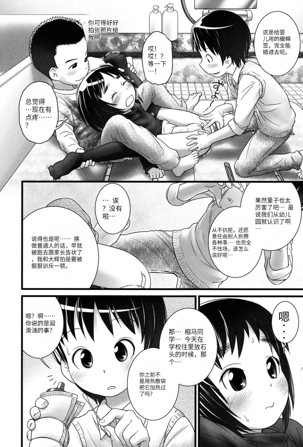 [Ogu] Nyoudou Girls Collection - Page 17