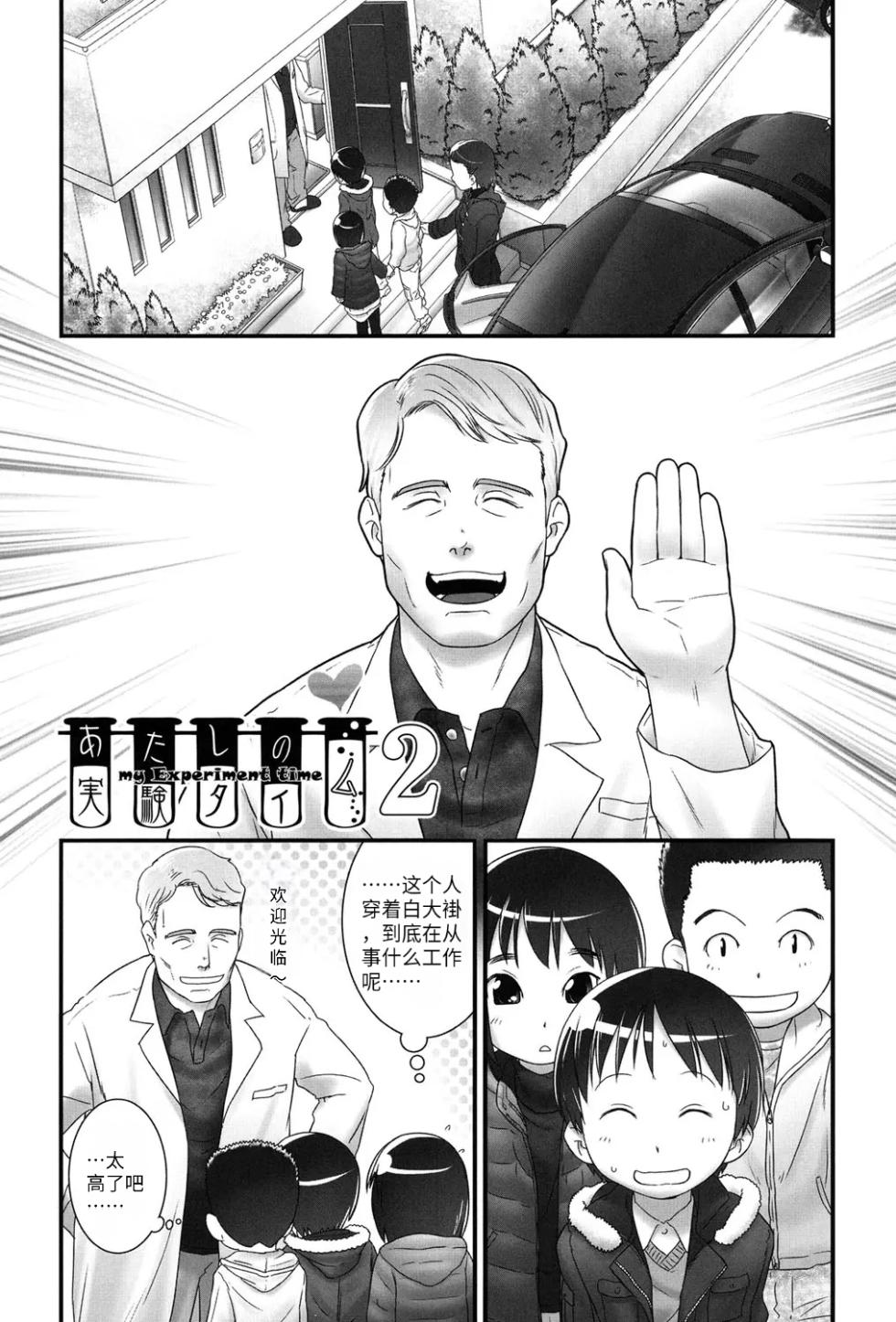 [Ogu] Nyoudou Girls Collection - Page 28
