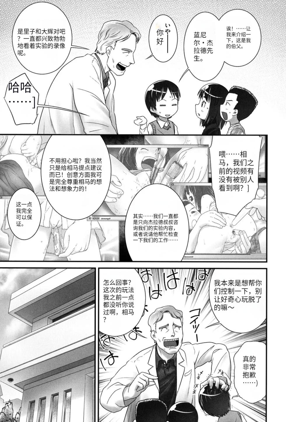 [Ogu] Nyoudou Girls Collection - Page 30