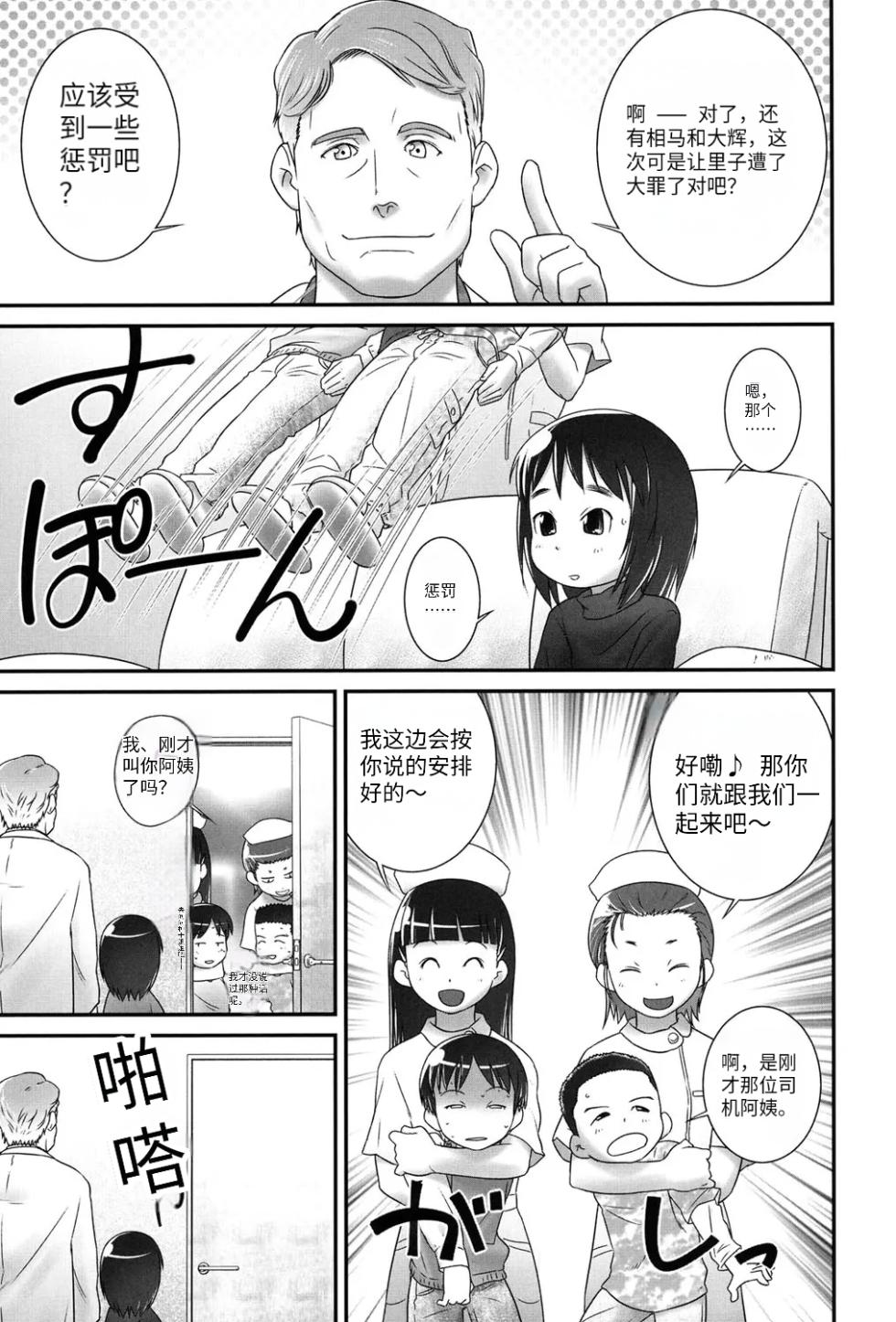 [Ogu] Nyoudou Girls Collection - Page 32