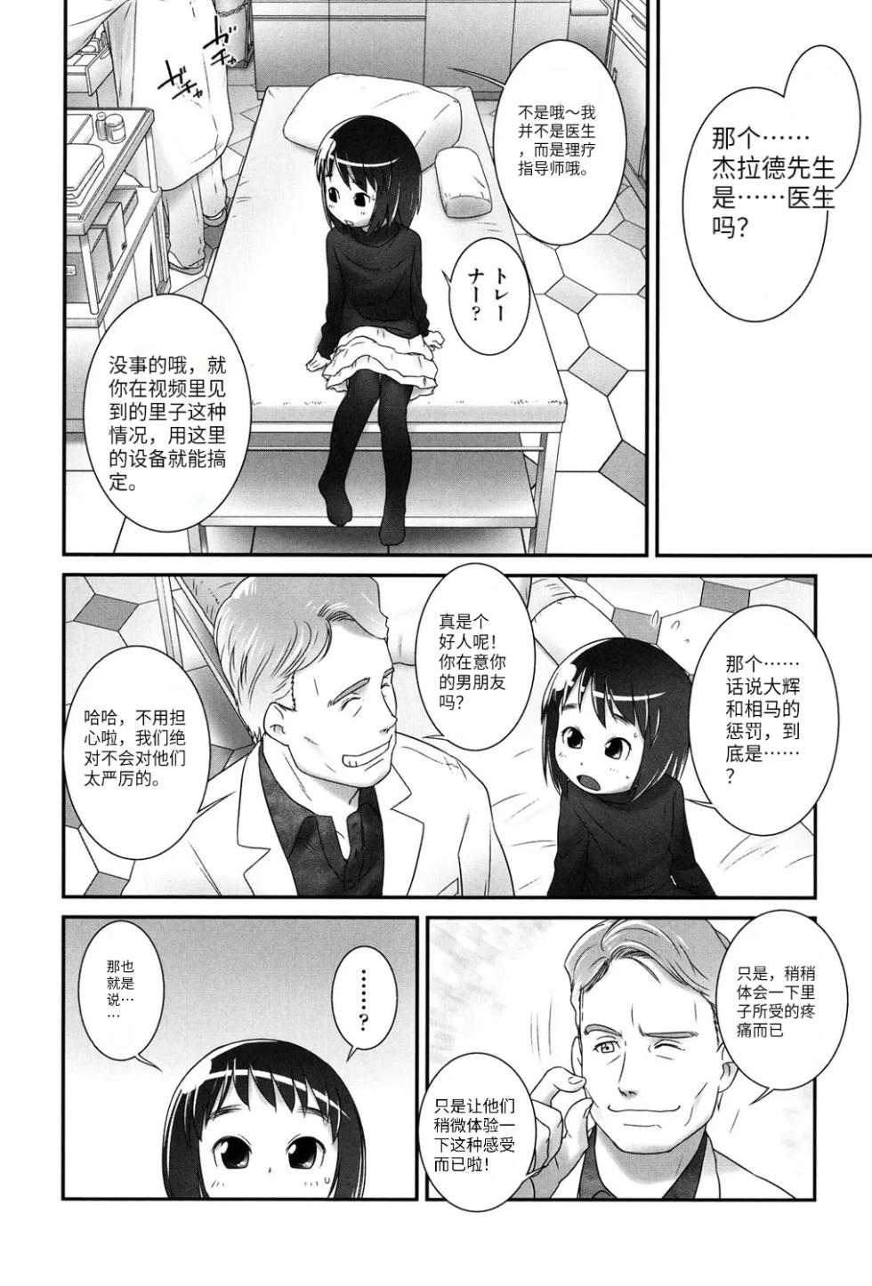 [Ogu] Nyoudou Girls Collection - Page 33