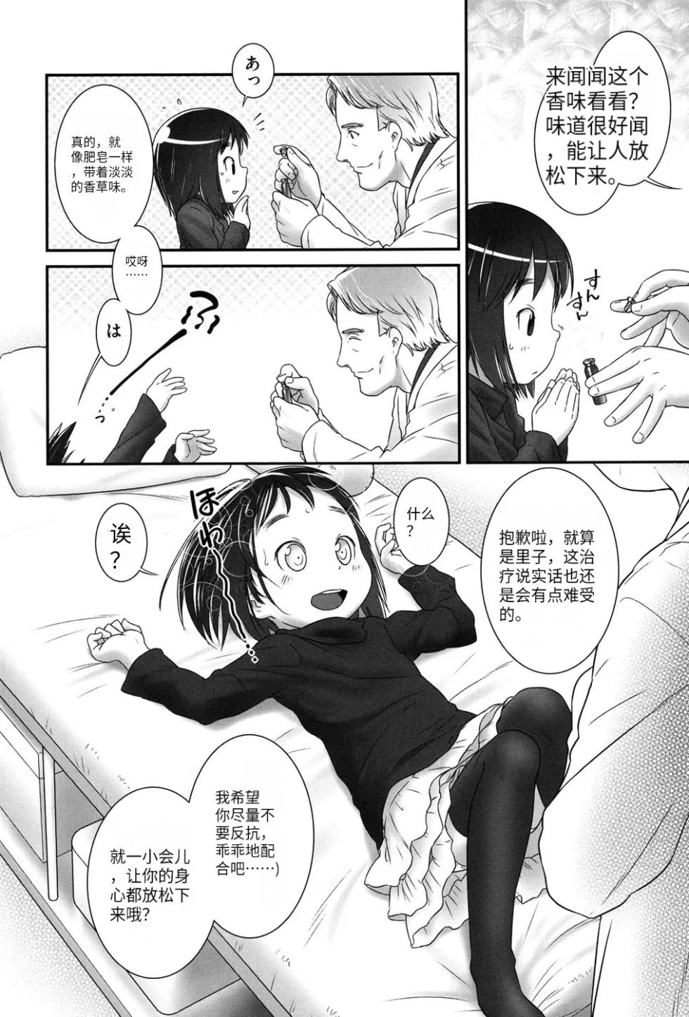 [Ogu] Nyoudou Girls Collection - Page 35