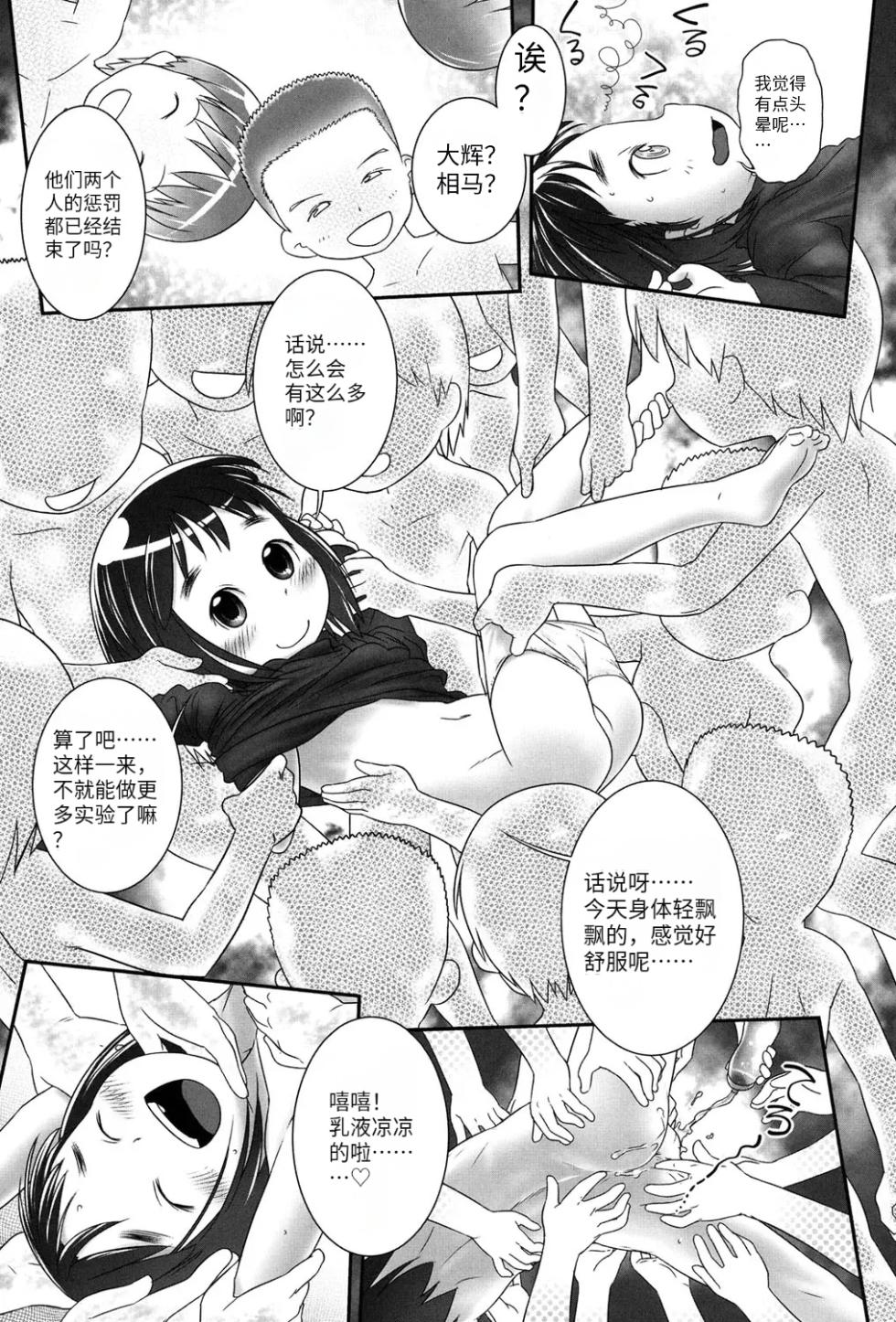 [Ogu] Nyoudou Girls Collection - Page 36
