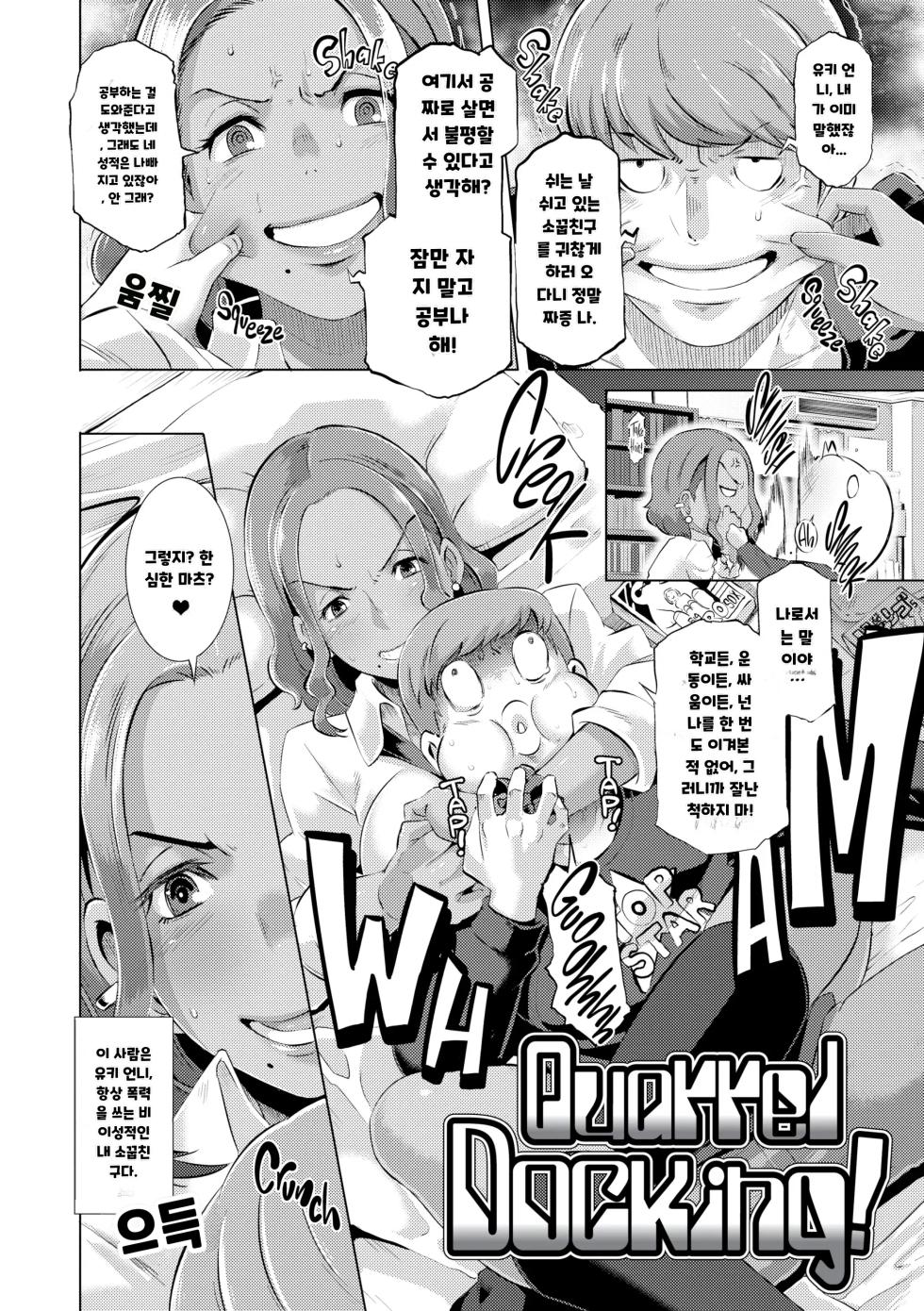 [Butcha-u] Dirty Docking! (decensored) [korean] - Page 13