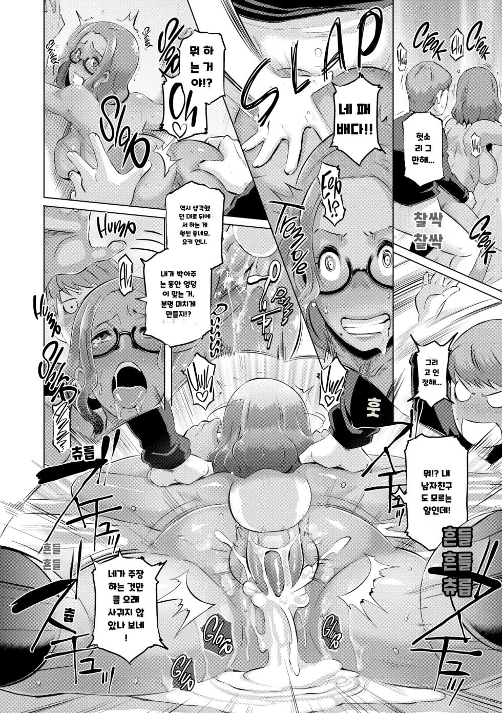 [Butcha-u] Dirty Docking! (decensored) [korean] - Page 27