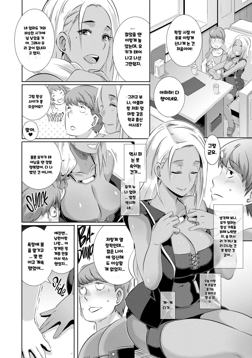[Butcha-u] Dirty Docking! (decensored) [korean] - Page 38