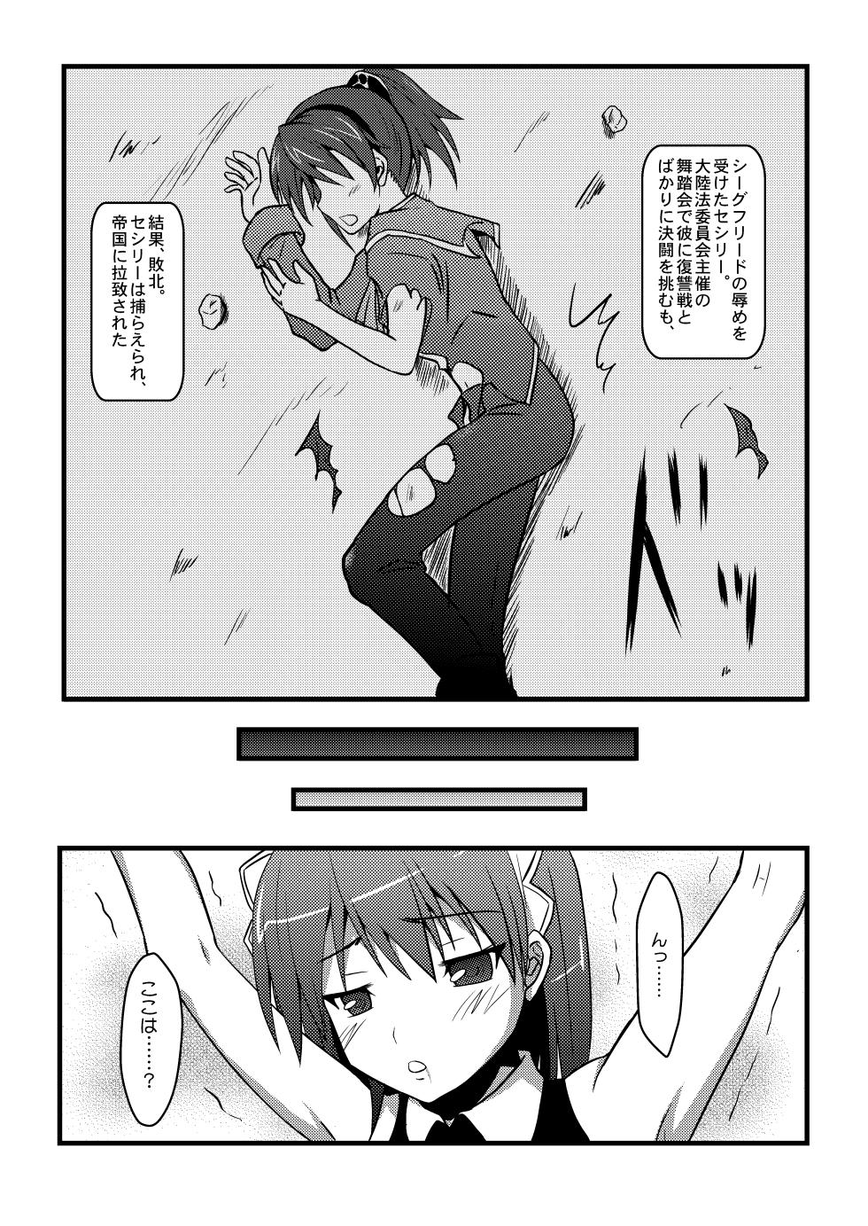 [Chi-Ra-Rhyzhm (Hidaka Toworu)] Haiboku Nyokenshi (The Sacred Blacksmith) [Digital] - Page 5