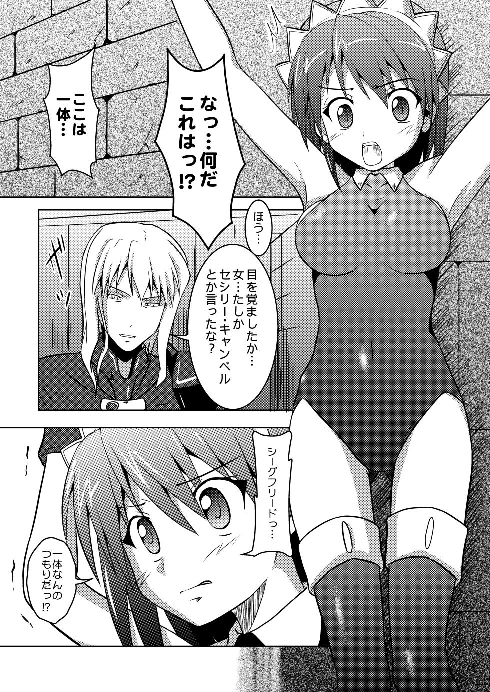 [Chi-Ra-Rhyzhm (Hidaka Toworu)] Haiboku Nyokenshi (The Sacred Blacksmith) [Digital] - Page 6