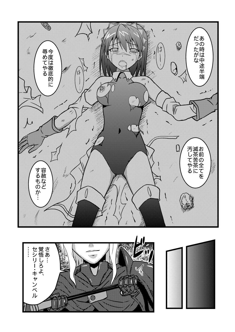 [Chi-Ra-Rhyzhm (Hidaka Toworu)] Haiboku Nyokenshi (The Sacred Blacksmith) [Digital] - Page 8