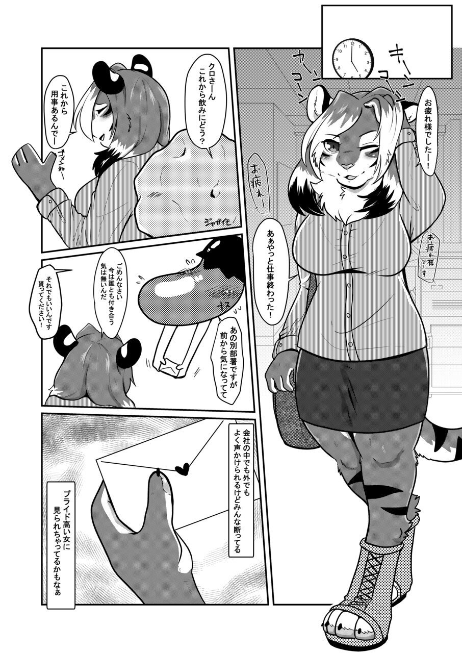 [Kyou no Keiro (Pukkunn)] Osu Ikitaiken Shite Miyou [Digital] - Page 2