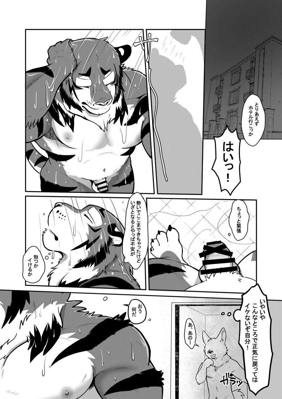 [Kyou no Keiro (Pukkunn)] Osu Ikitaiken Shite Miyou [Digital] - Page 10
