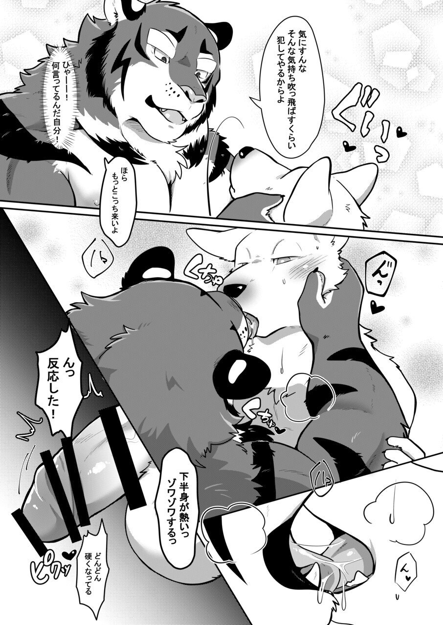 [Kyou no Keiro (Pukkunn)] Osu Ikitaiken Shite Miyou [Digital] - Page 12