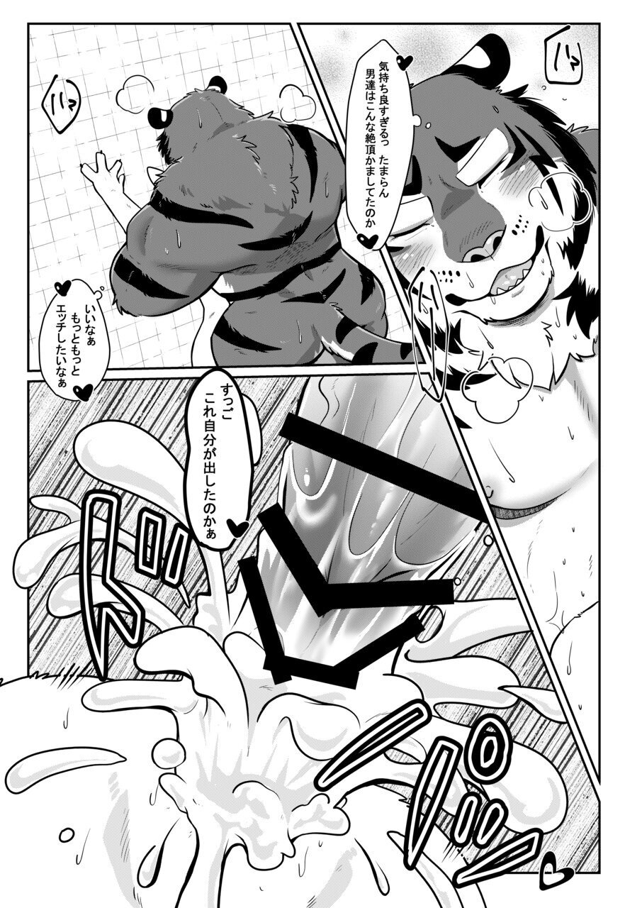 [Kyou no Keiro (Pukkunn)] Osu Ikitaiken Shite Miyou [Digital] - Page 21
