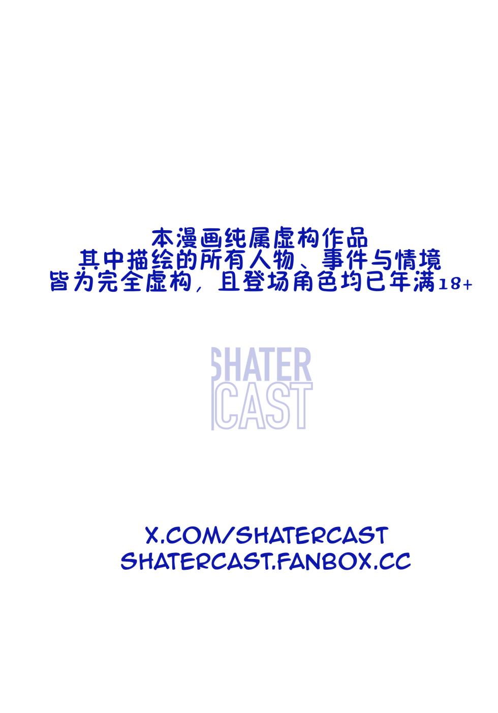 [ShaterCast] My Online Sex-Friend Is My Mama[廉价汉化组] - Page 2