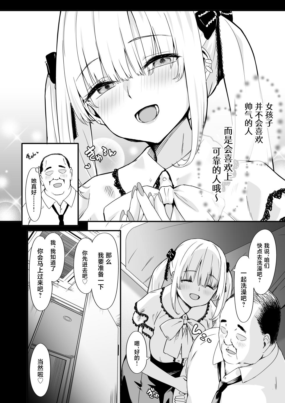 [TJ_studio (Toji)] Akuratsu-Papakatsu Joshi Syukusei Wakarase-ACME Heven [Chinese] - Page 4