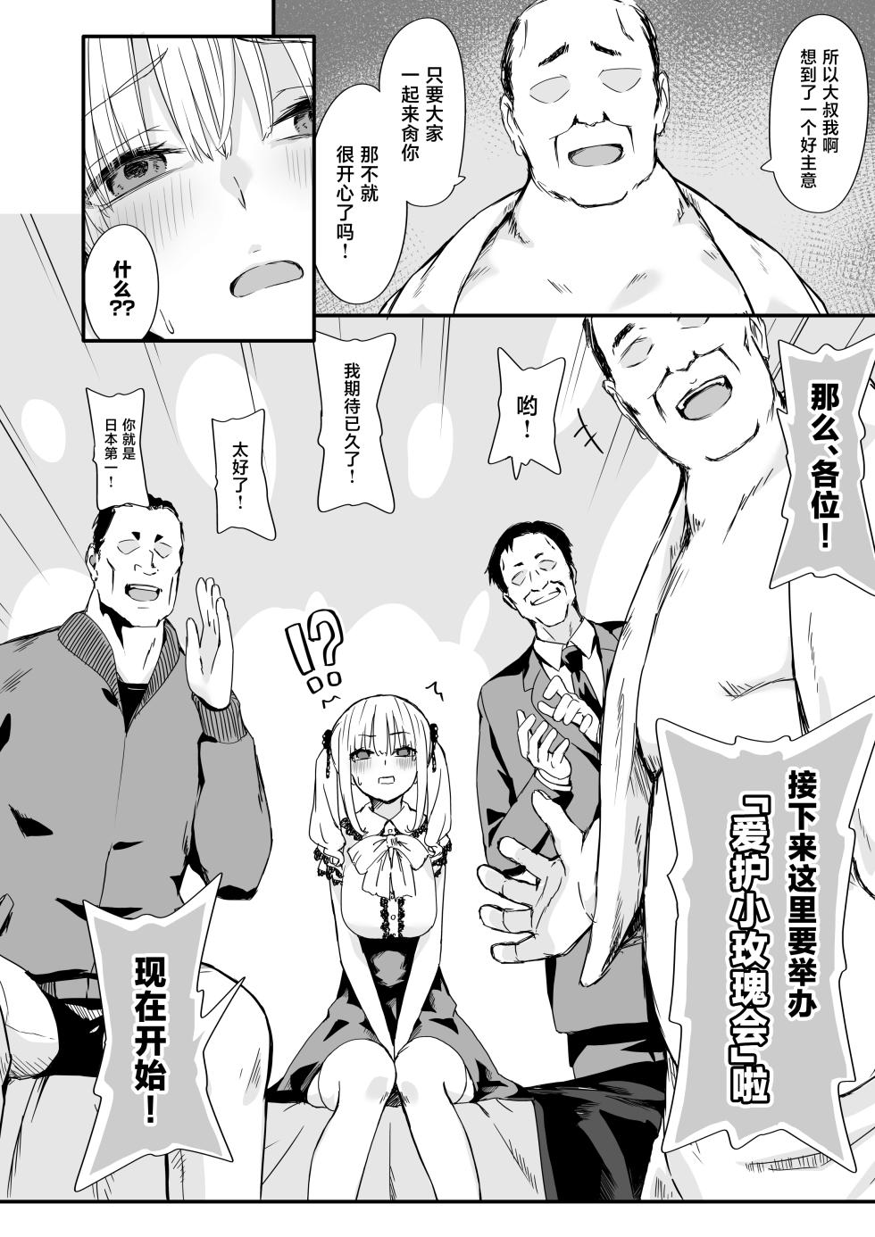 [TJ_studio (Toji)] Akuratsu-Papakatsu Joshi Syukusei Wakarase-ACME Heven [Chinese] - Page 10
