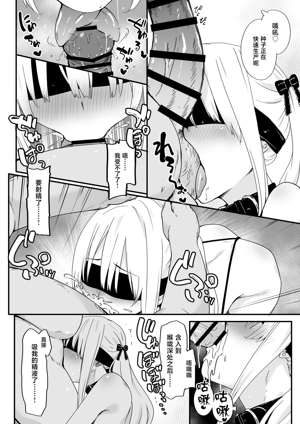 [TJ_studio (Toji)] Akuratsu-Papakatsu Joshi Syukusei Wakarase-ACME Heven [Chinese] - Page 34