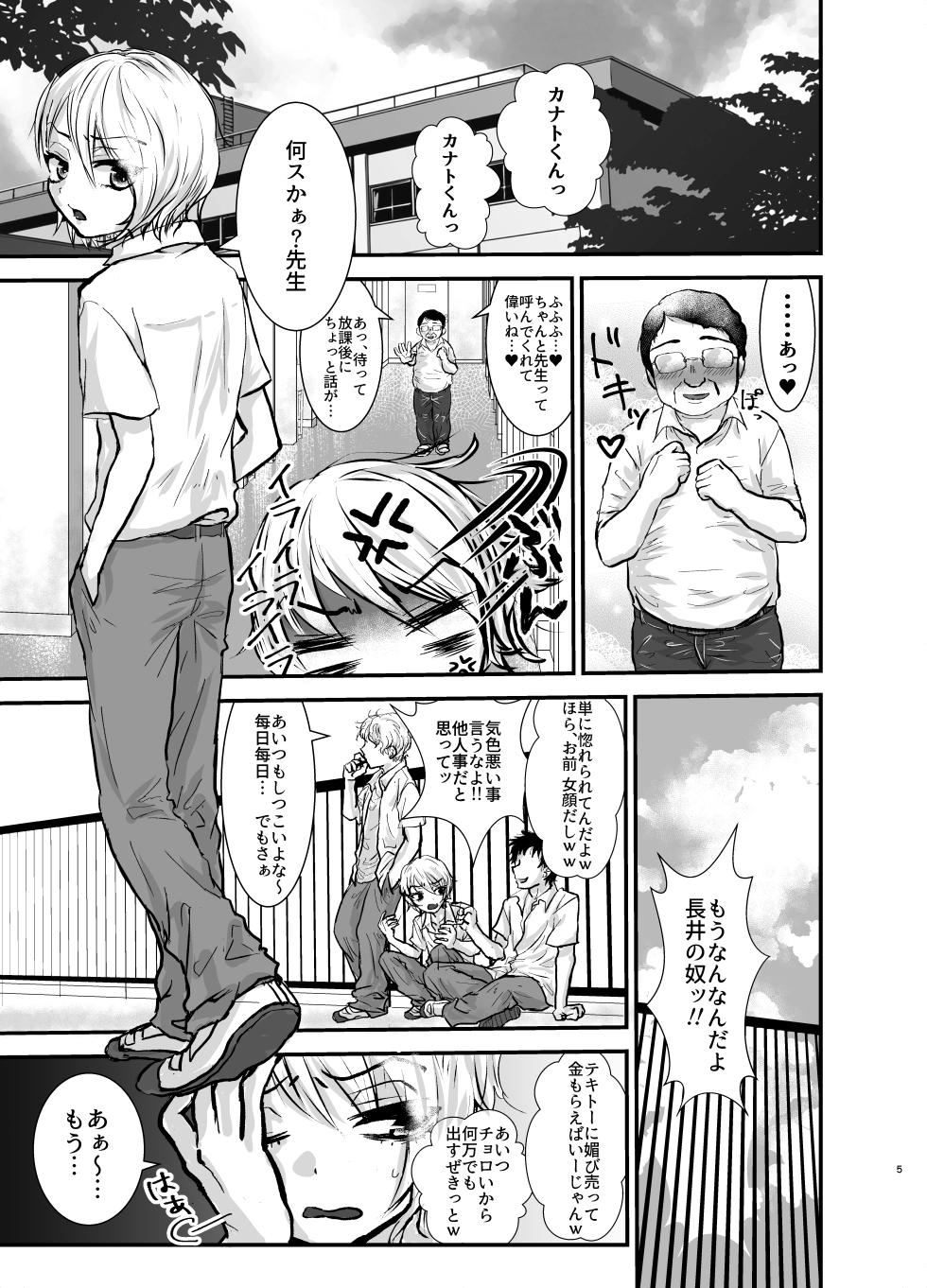 [Kowareta Omocha (Utida K)] School Swimsuit Licking Advisery [Digital] - Page 3
