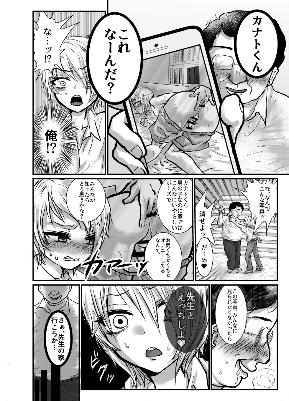 [Kowareta Omocha (Utida K)] School Swimsuit Licking Advisery [Digital] - Page 4