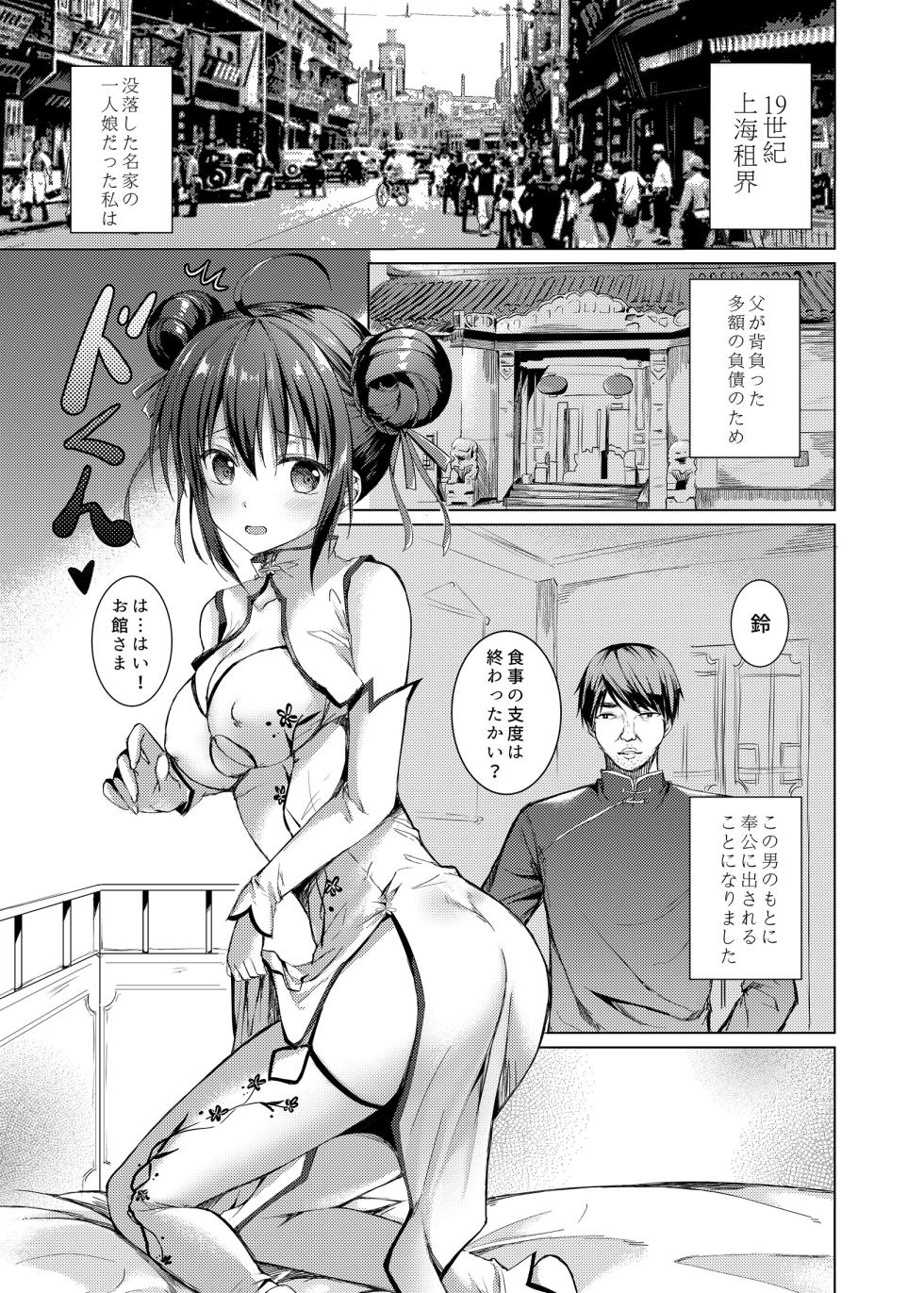 [TwinBox (Hanahanamaki, Sousouman)] Rakka Shunshou -Soushuuhen- [Digital] - Page 6