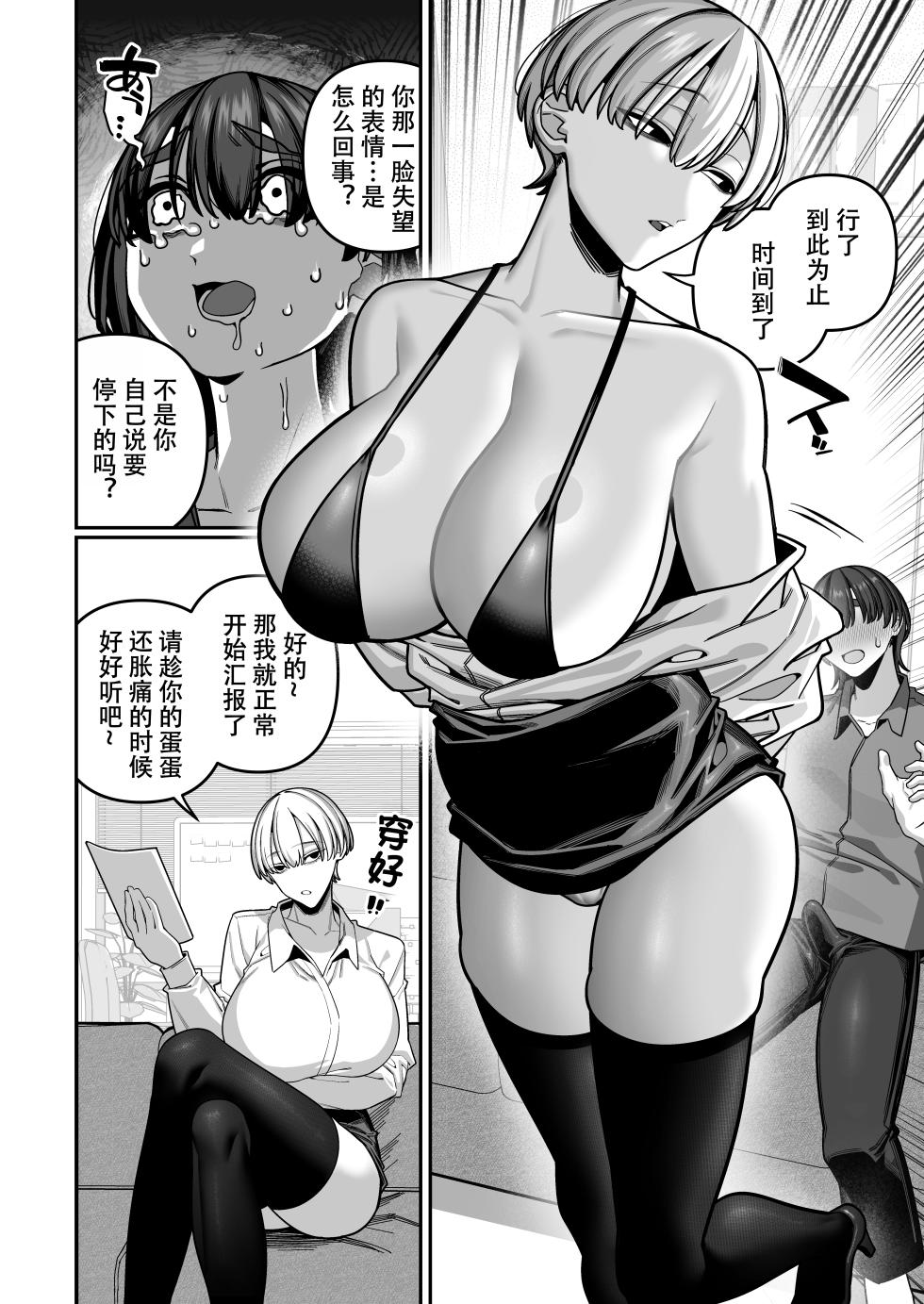 [Noumiso Kaimentai] Tsuma no Honsei o Shitte kara ~Netorare Houkoku Hen~ [Chinese] [ZZR个人汉化] [Digital] - Page 10