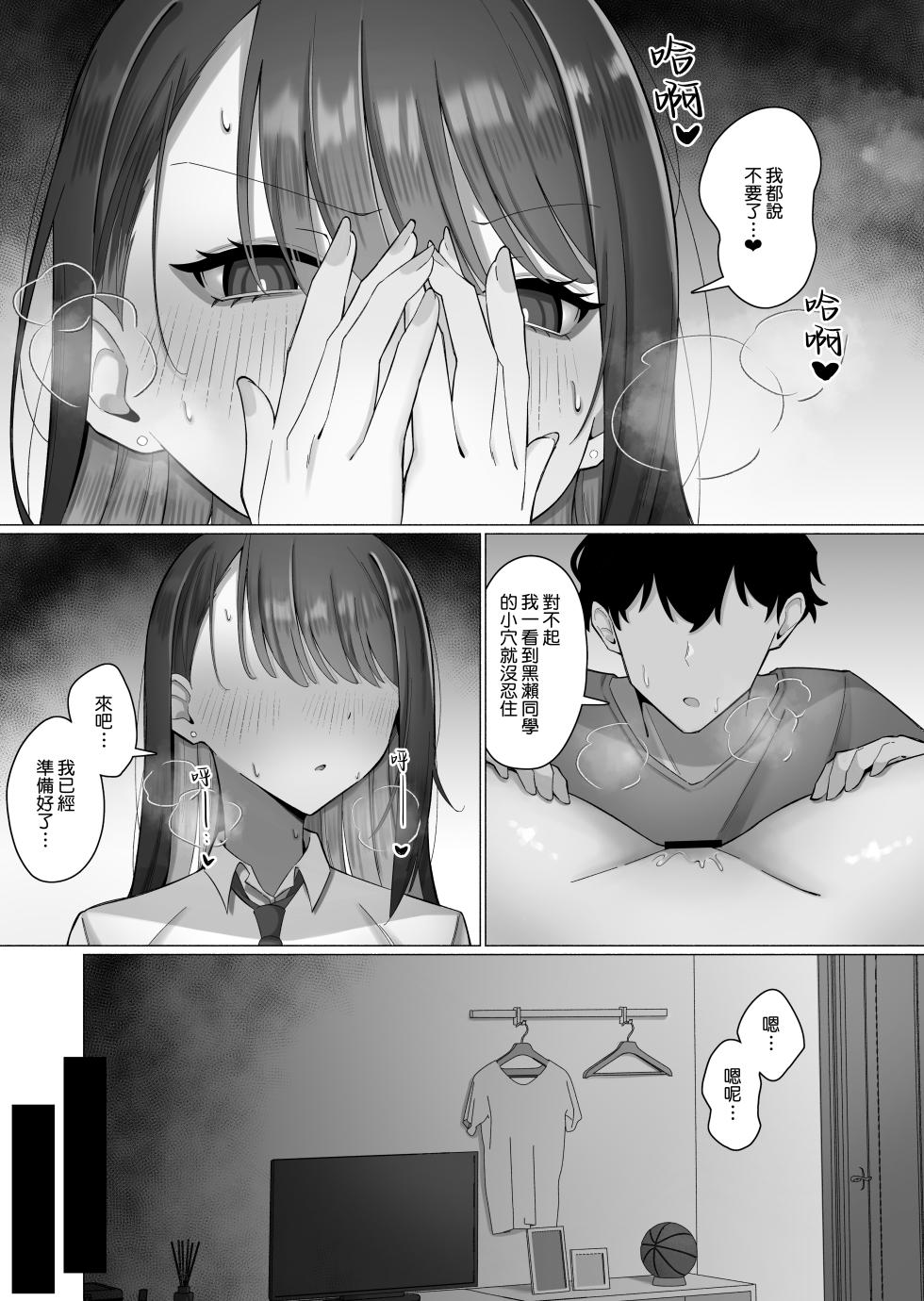 [Maekagami Land (Ayujiro)] Oshiego no Downer Gal ni Shitsudo Takame ni Semeotosarechau Hanashi [Chinese][Amerins漢化] - Page 26
