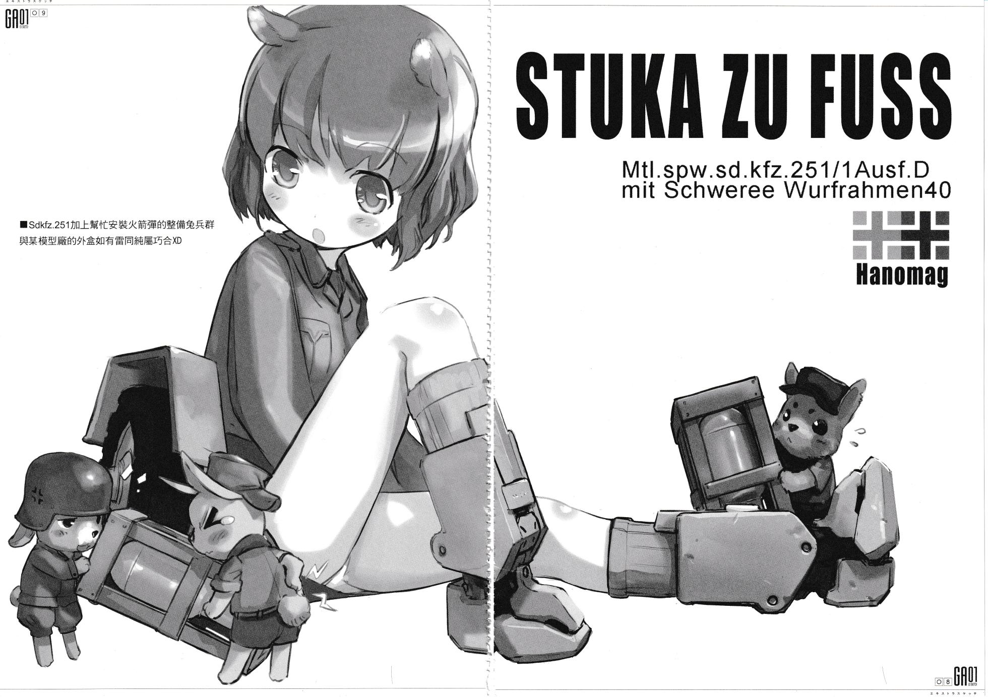 [ZECO] GA1.5 (EX SKETCH) ZECO ART WORKS - Page 8