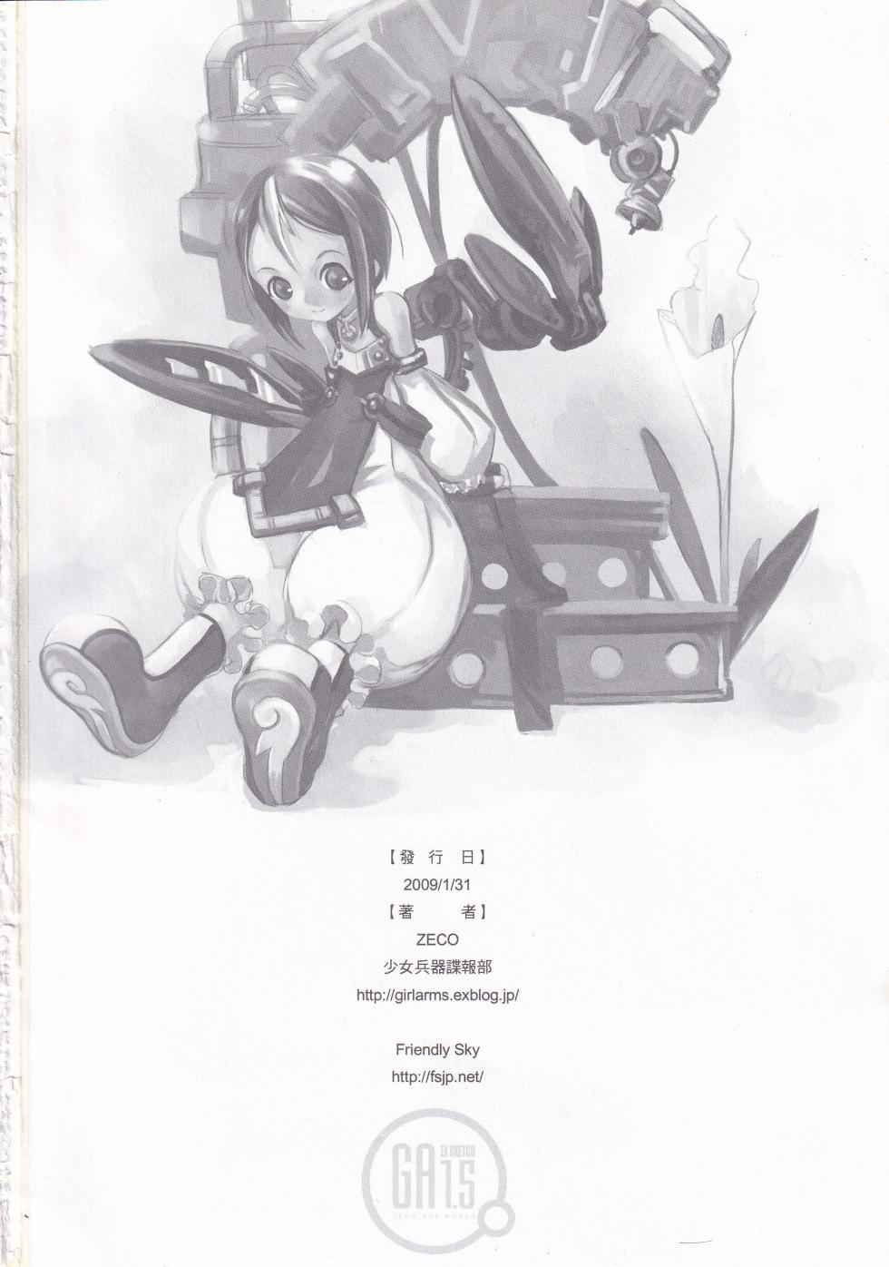 [ZECO] GA1.5 (EX SKETCH) ZECO ART WORKS - Page 19