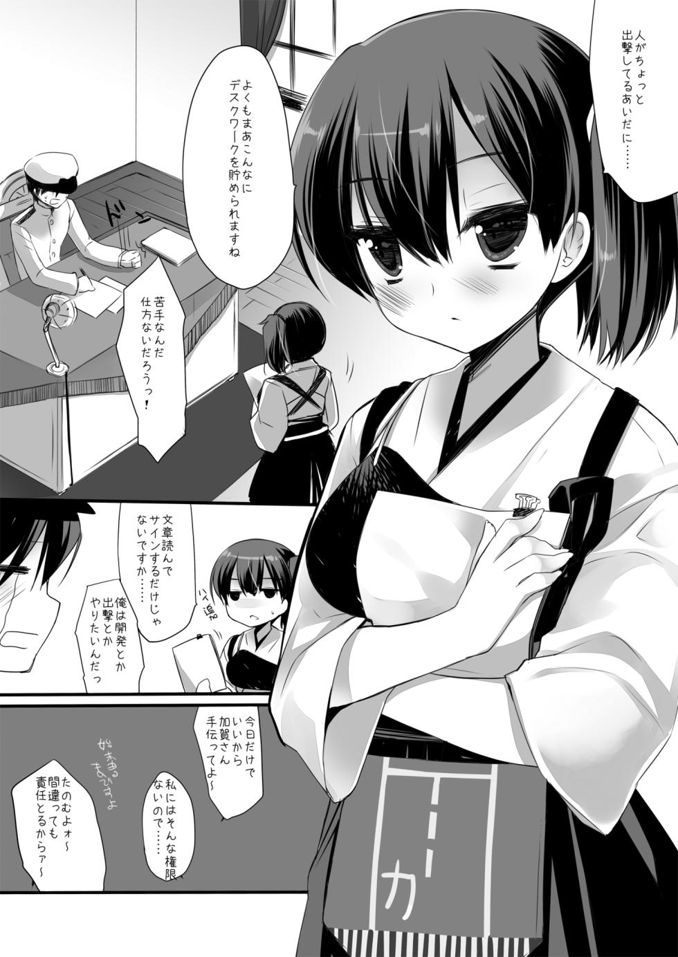 [D・N・A.Lab. (Miyasu Risa)] Chou Taiha Zenbu -Miyasu Risa Kan◯re Nijisousaku Zenshuu (Kantai Collection -KanColle-) [Digital] - Page 5