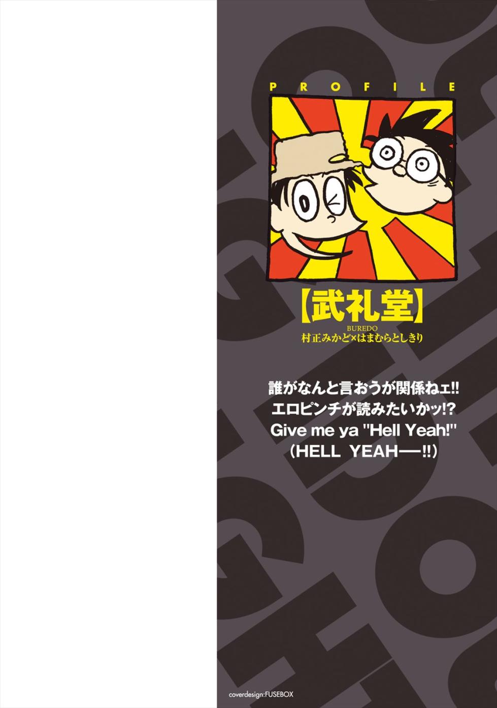 Wrestle Idol Vol 2 - Page 2