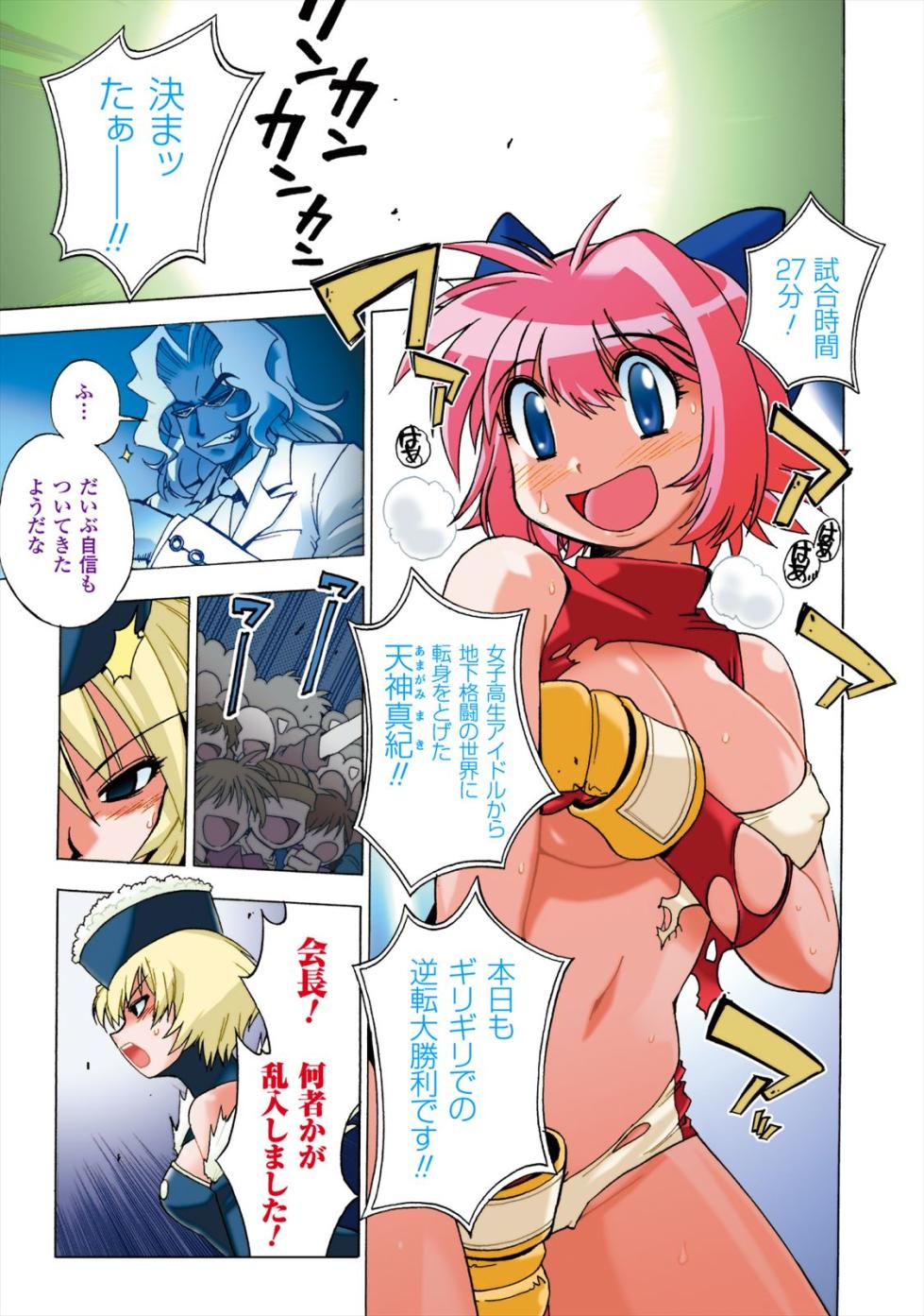 Wrestle Idol Vol 2 - Page 5