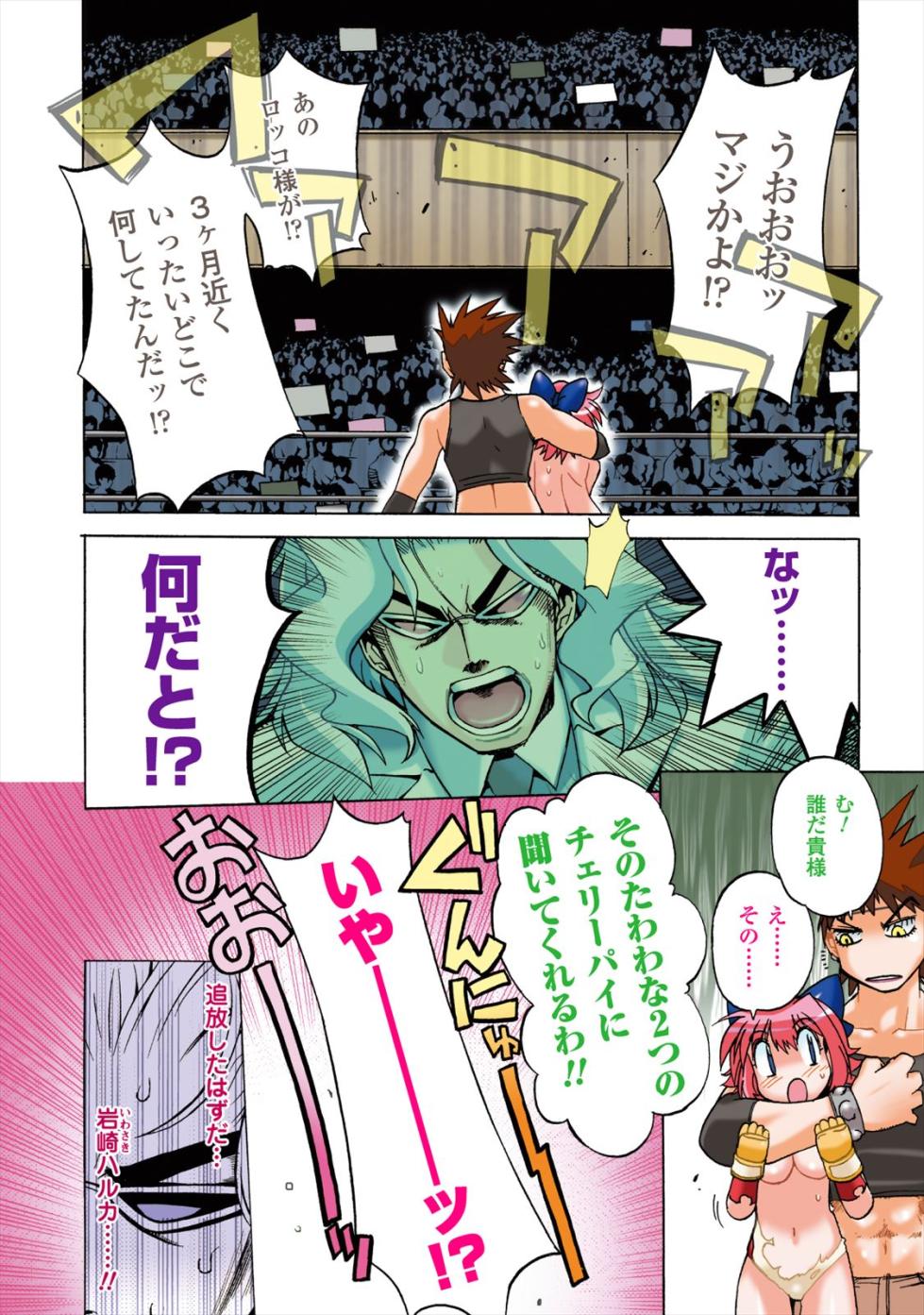 Wrestle Idol Vol 2 - Page 8